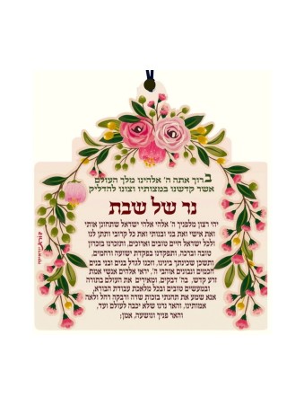 Dorit Judaica Lucite Plaque murale Shabba... | Lettres flottantes par Dorit