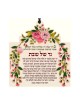 Dorit Judaica Lucite Plaque murale Shabba... | Lettres flottantes par Dorit