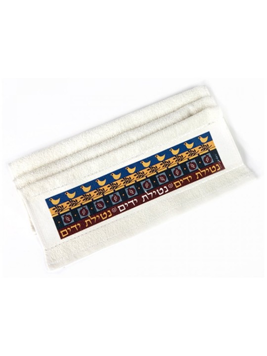 Dorit Judaica Netilat Yadayim Serviette à main Grenade... | Serviettes par Dorit