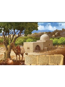 Laminated Colorful Wall Poster Rachels Tomb and Prayer | Posters