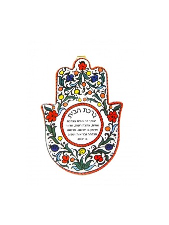 Ceramic Wall Hamsa with Hebrew Home Blessing Co... | Table Decorations