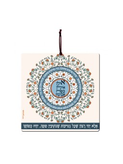 Dorit Judaica Aluminum Wall Hanging Ilan I... | Wall Hangings by Dorit