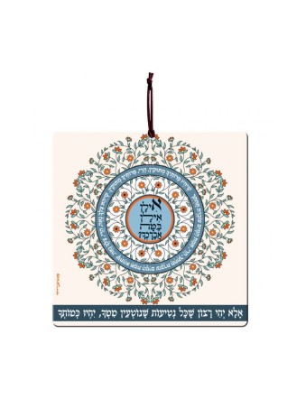Dorit Judaica Aluminum Wall Hanging Ilan I... | Wall Hangings by Dorit