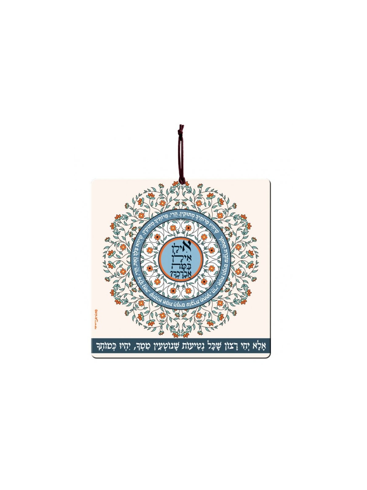 Dorit Judaica Tenture murale en aluminium Ilan I... | Tentures murales par Dorit