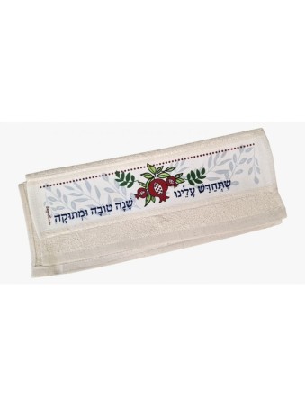 Dorit Judaica Netilat Yadayim Hand Towel Rosh... | Rosh Hashanah Gifts