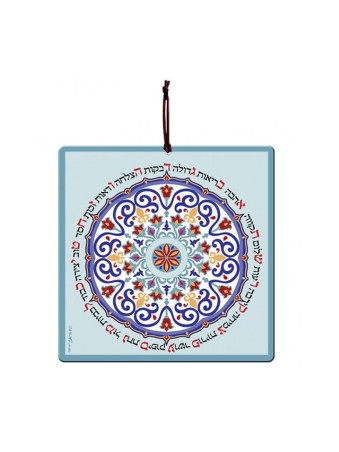 Dorit Judaica Tenture murale en aluminium Alef B... | Tentures murales par Dorit