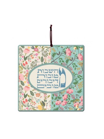 Dorit Judaica Tenture murale en aluminium Good T... | Tentures murales par Dorit