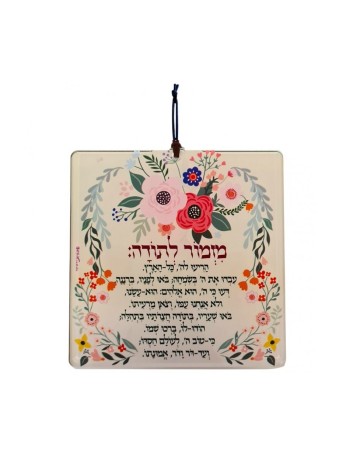 Dorit Judaica Aluminum Wall Hanging Psalm ... | Wall Hangings by Dorit