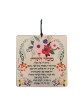 Dorit Judaica Mur en aluminium suspendu Psaume... | Tentures murales par Dorit