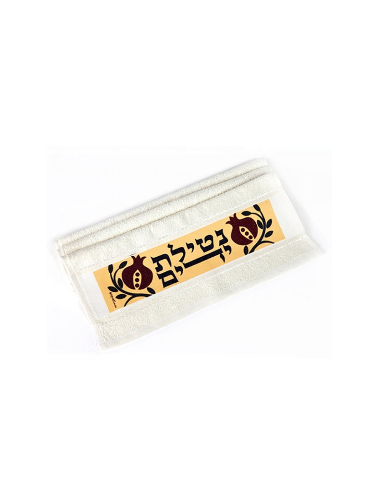 Dorit Judaica Netilat Yadayim Serviette à main Maro... | Cadeaux de Roch Hachana