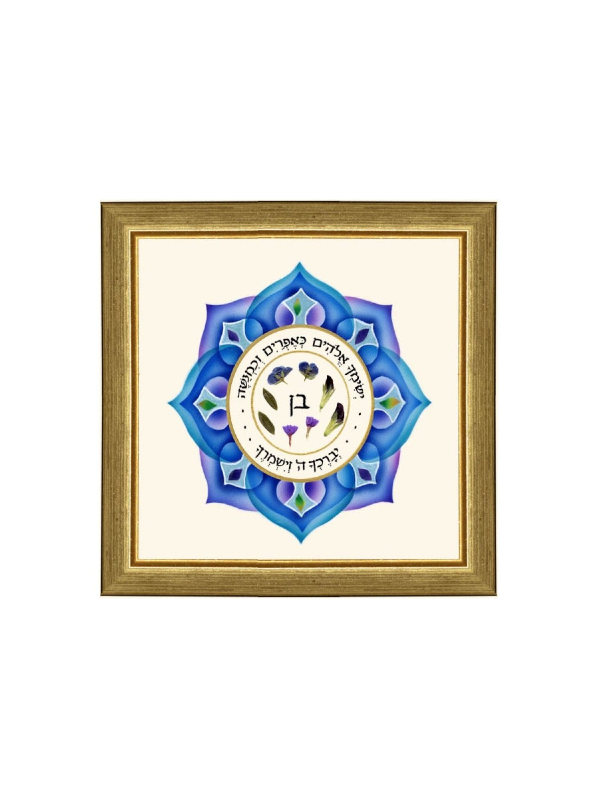 Dvora Black Sons Blessing Hand Finished Print H... | Bar Mitzvah Gifts