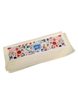 Dorit Judaica Netilat Yadayim Hand Towel Colo... | Rosh Hashanah Gifts