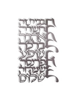 Dorit Judaica Plaque murale à lettres flottantes... | Lettres flottantes par Dorit