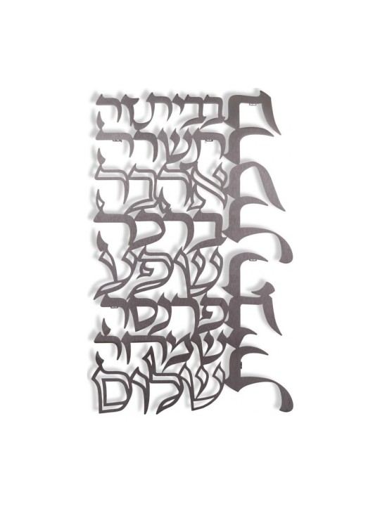 Dorit Judaica Plaque murale à lettres flottantes... | Lettres flottantes par Dorit