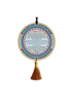 Plaque murale en bois Dorit Judaica avec pompon... | Tentures murales par Dorit
