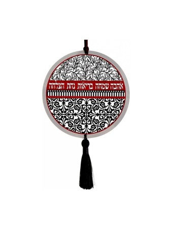 Dorit Judaica Wood Wall Plaque with Tassel... | Wall Hangings by Dorit