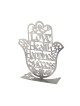 Dorit Judaica Sculpture Hamsa autoportante bénédiction... | Hamsa en métal