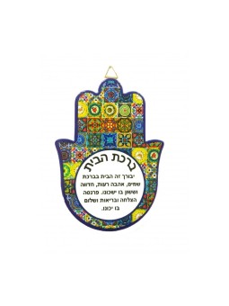 Hamsa Plaque for Wall or Table Colorful Patchwo... | Table Decorations