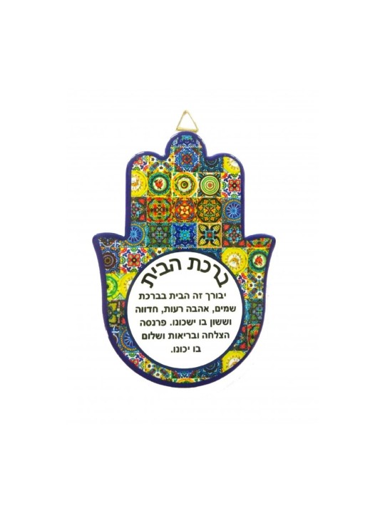Plaque Hamsa pour mur ou table Patchwo coloré... | Décorations de table