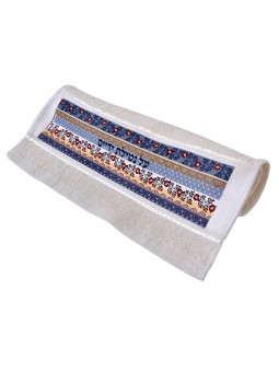 Dorit Judaica Netilat Yadayim Hand Towel Blue Pom... | Towels by Dorit