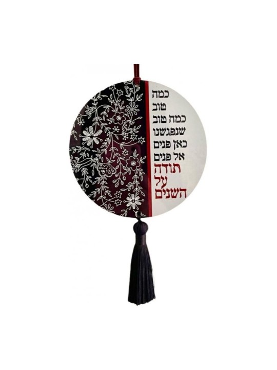 Dorit Judaica Wood Wall Plaque with Tassel... | Wall Hangings by Dorit