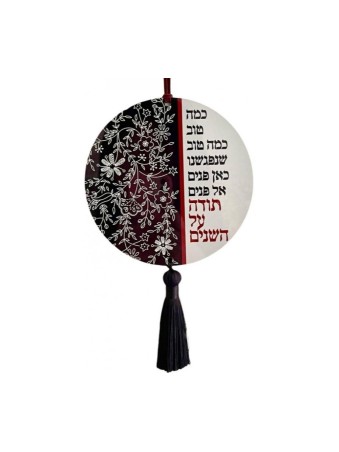 לוח קיר עץ דורית יודאיקה עם ציצית... | מתלי קיר מאת דורית
