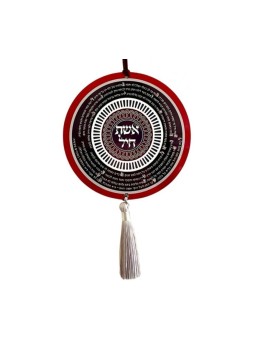 Dorit Judaica Wood Wall Plaque with Tassel... | Wall Hangings by Dorit