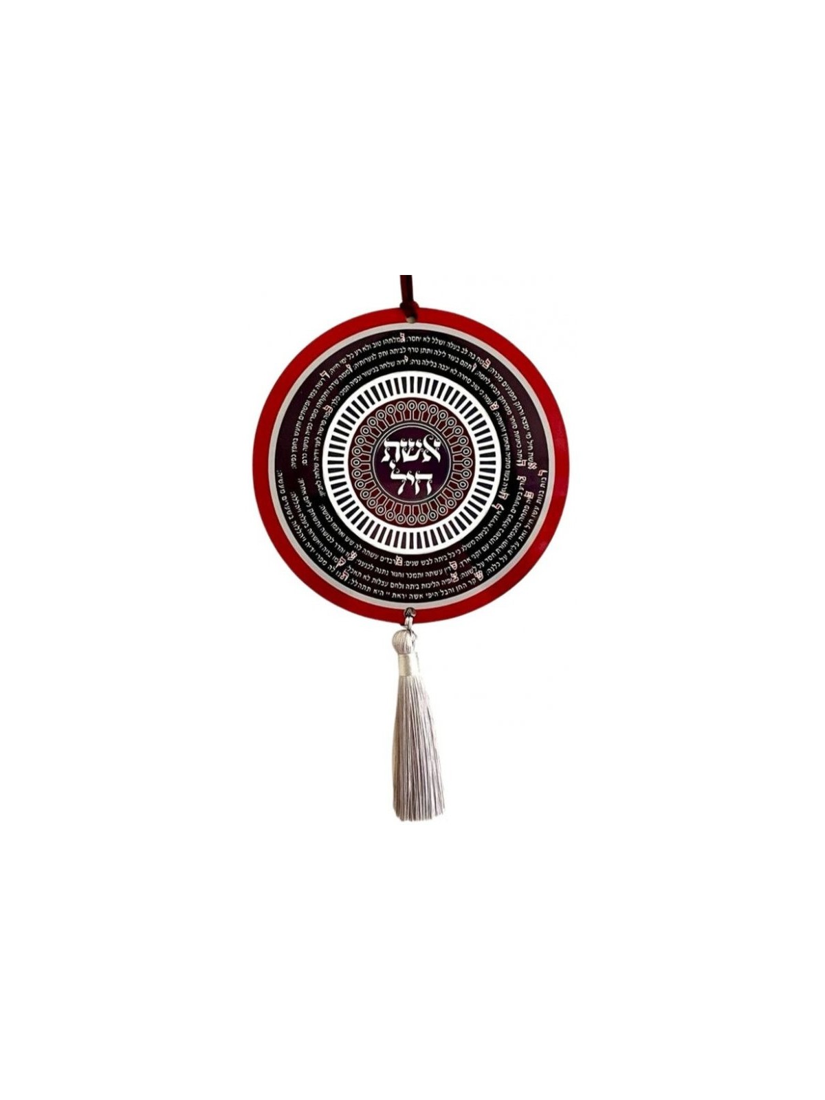 Plaque murale en bois Dorit Judaica avec pompon... | Tentures murales par Dorit