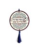 Dorit Judaica Wood Wall Plaque with Tassel... | Wall Hangings by Dorit