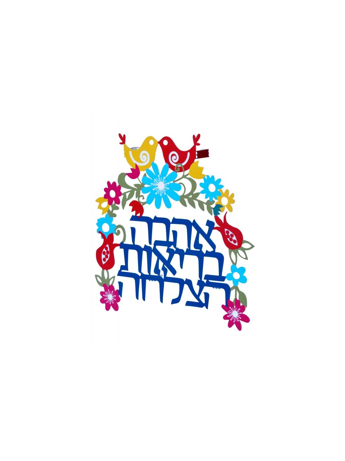 Plaque murale décorative en arc Dorit Judaica... | Lettres flottantes par Dorit