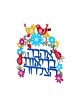 Plaque murale décorative en arc Dorit Judaica... | Lettres flottantes par Dorit