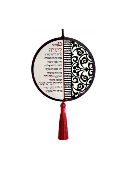 Dorit Judaica Wood Wall Plaque with Tassel... | Wall Hangings by Dorit