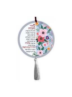 Plaque murale en bois Dorit Judaica avec pompon... | Tentures murales par Dorit