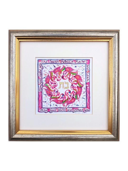 Dvora Black Daughters Blessing Hand Finished Print 22... | Dvora Black