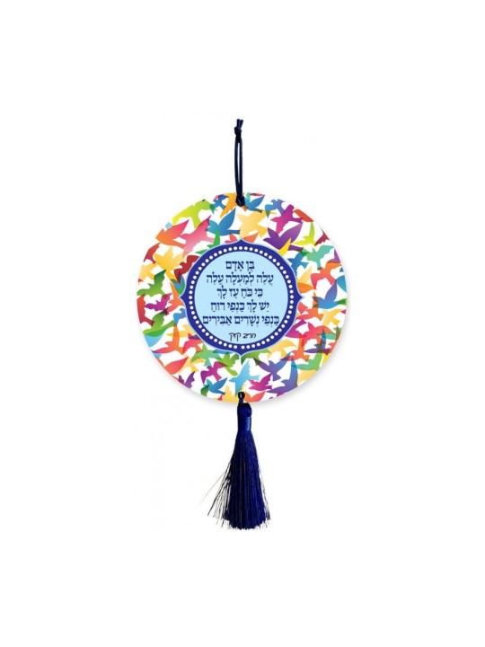 Dorit Judaica Wood Wall Plaque with Tassel... | Wall Hangings by Dorit