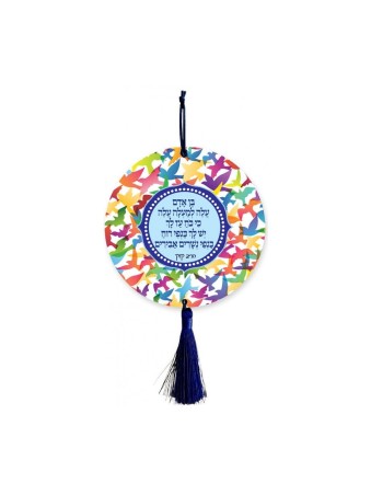 Dorit Judaica Wood Wall Plaque with Tassel... | Wall Hangings by Dorit