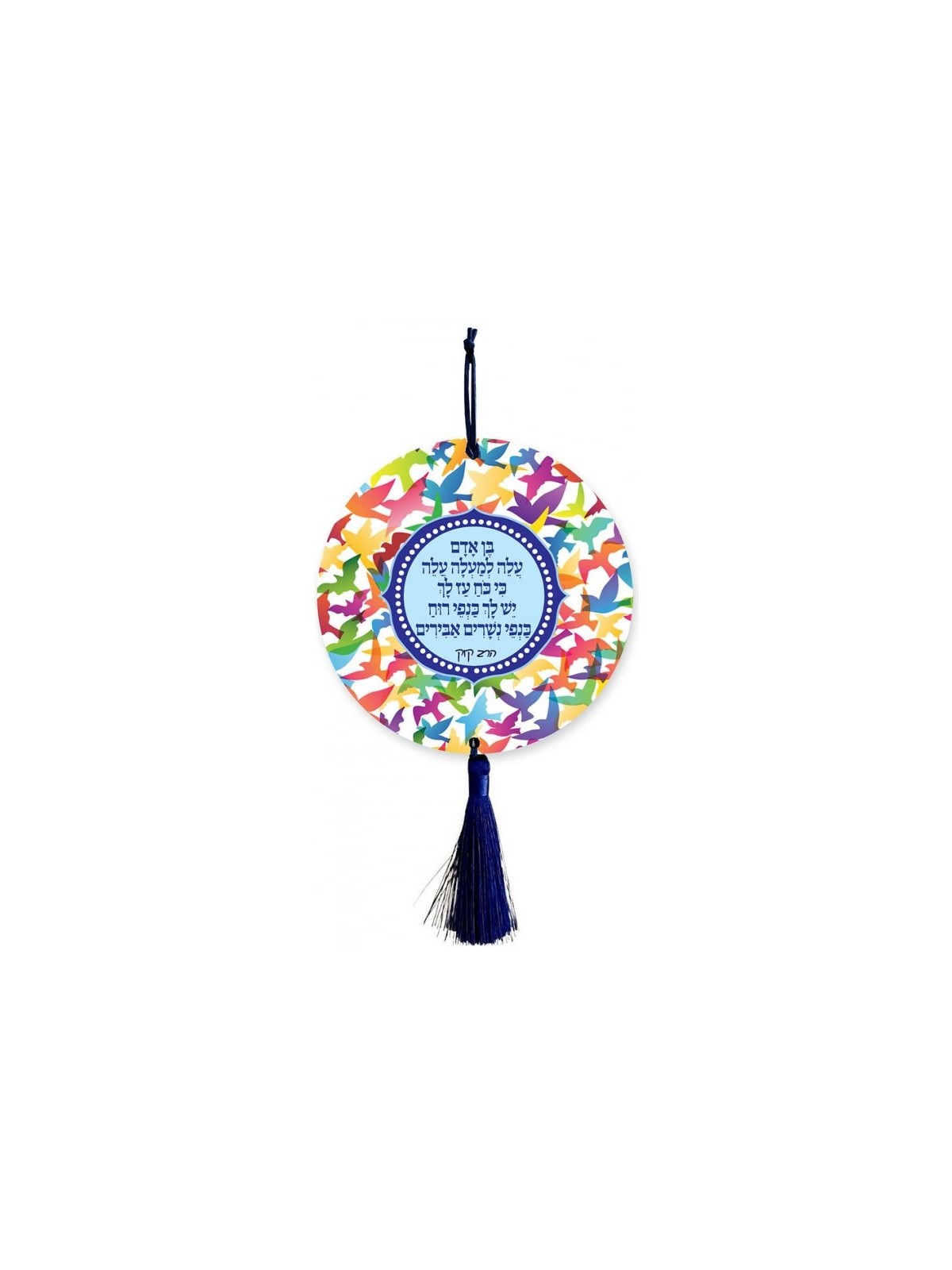 Dorit Judaica Wood Wall Plaque with Tassel... | Wall Hangings by Dorit