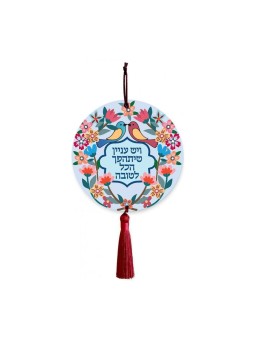 Dorit Judaica Wood Wall Plaque with Tassel... | Wall Hangings by Dorit