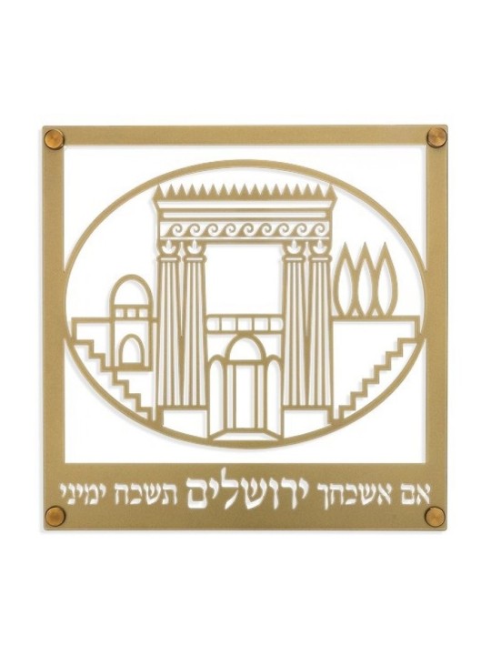 Dorit Judaica Plaque murale dorée Temple I... | Lettres flottantes par Dorit