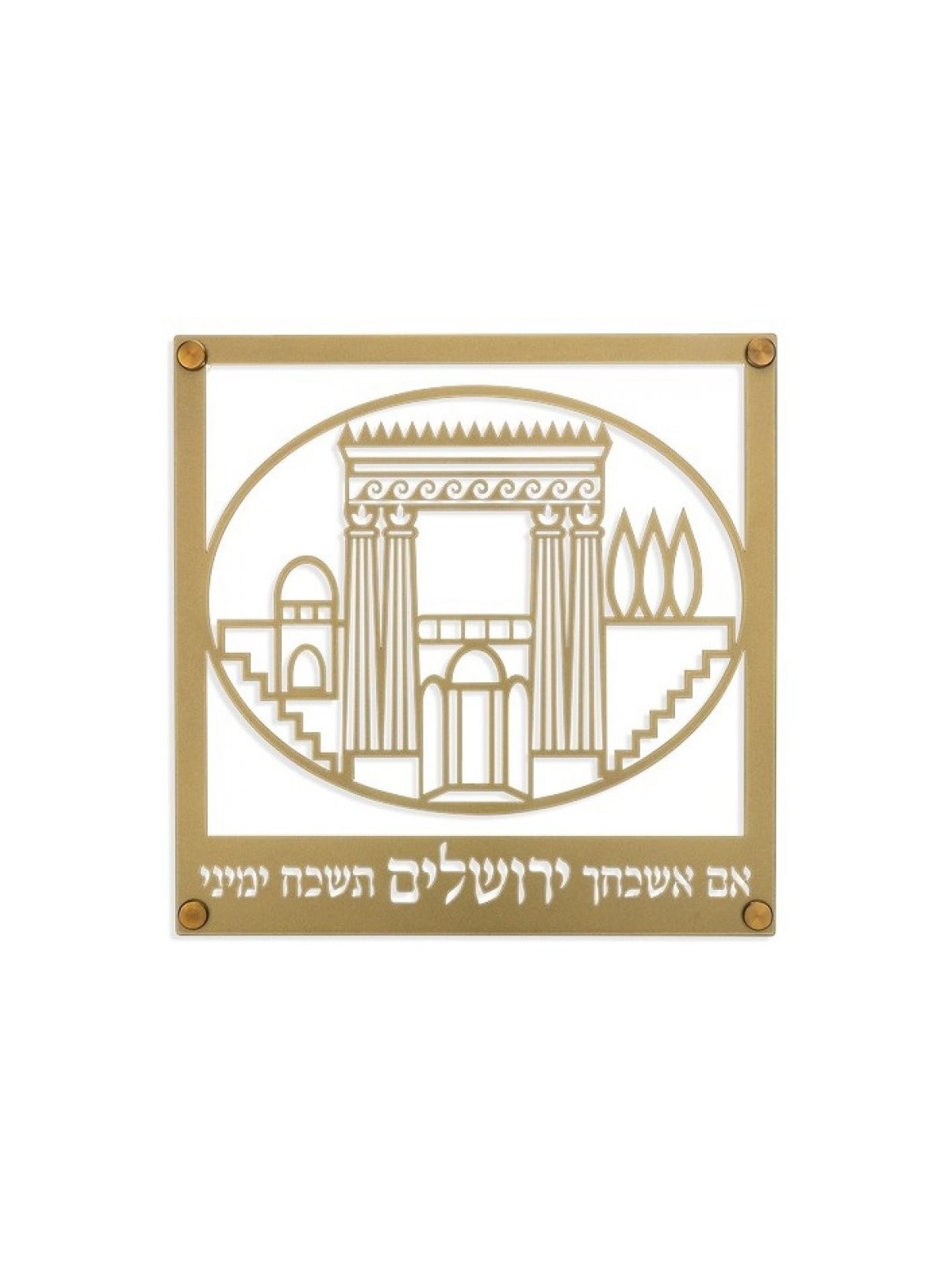 Dorit Judaica Plaque murale dorée Temple I... | Lettres flottantes par Dorit