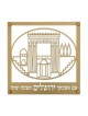 Dorit Judaica Plaque murale dorée Temple I... | Lettres flottantes par Dorit