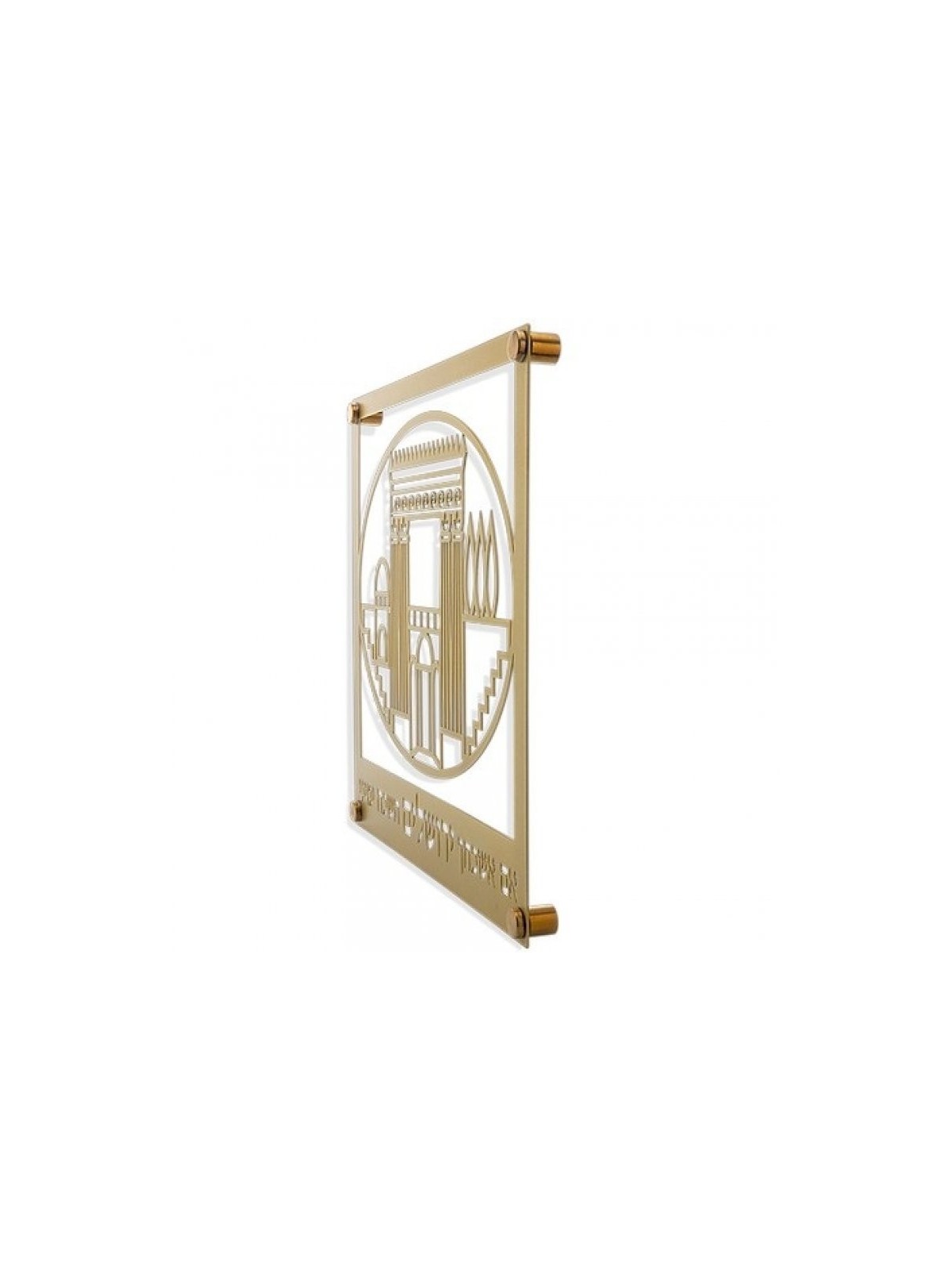 Dorit Judaica Plaque murale dorée Temple I... | Lettres flottantes par Dorit
