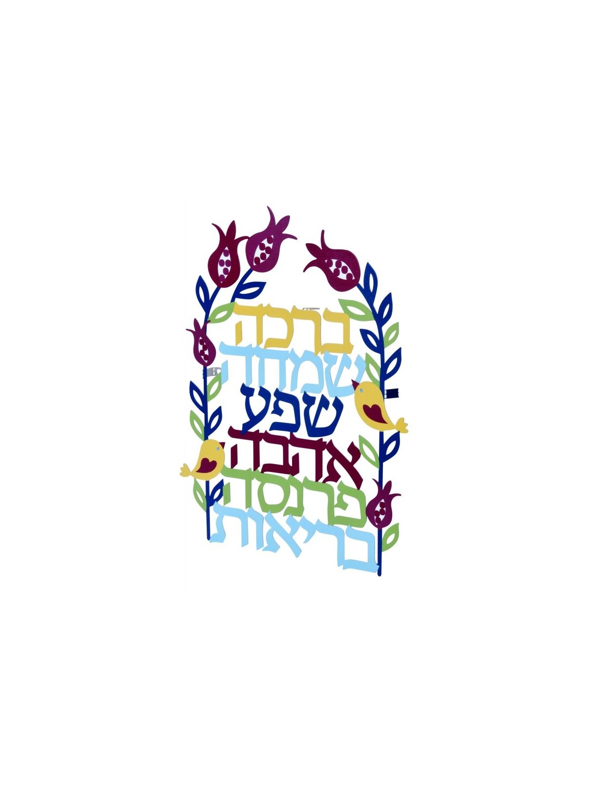 Dorit Judaica Plaque murale Bénédictions en... | Lettres flottantes par Dorit