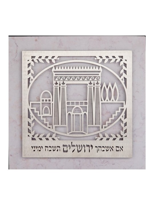 Dorit Judaica Stainless Steel Wall Plaq... | Floating Letters by Dorit