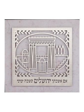 Dorit Judaica Plaque murale en acier inoxydable... | Lettres flottantes par Dorit