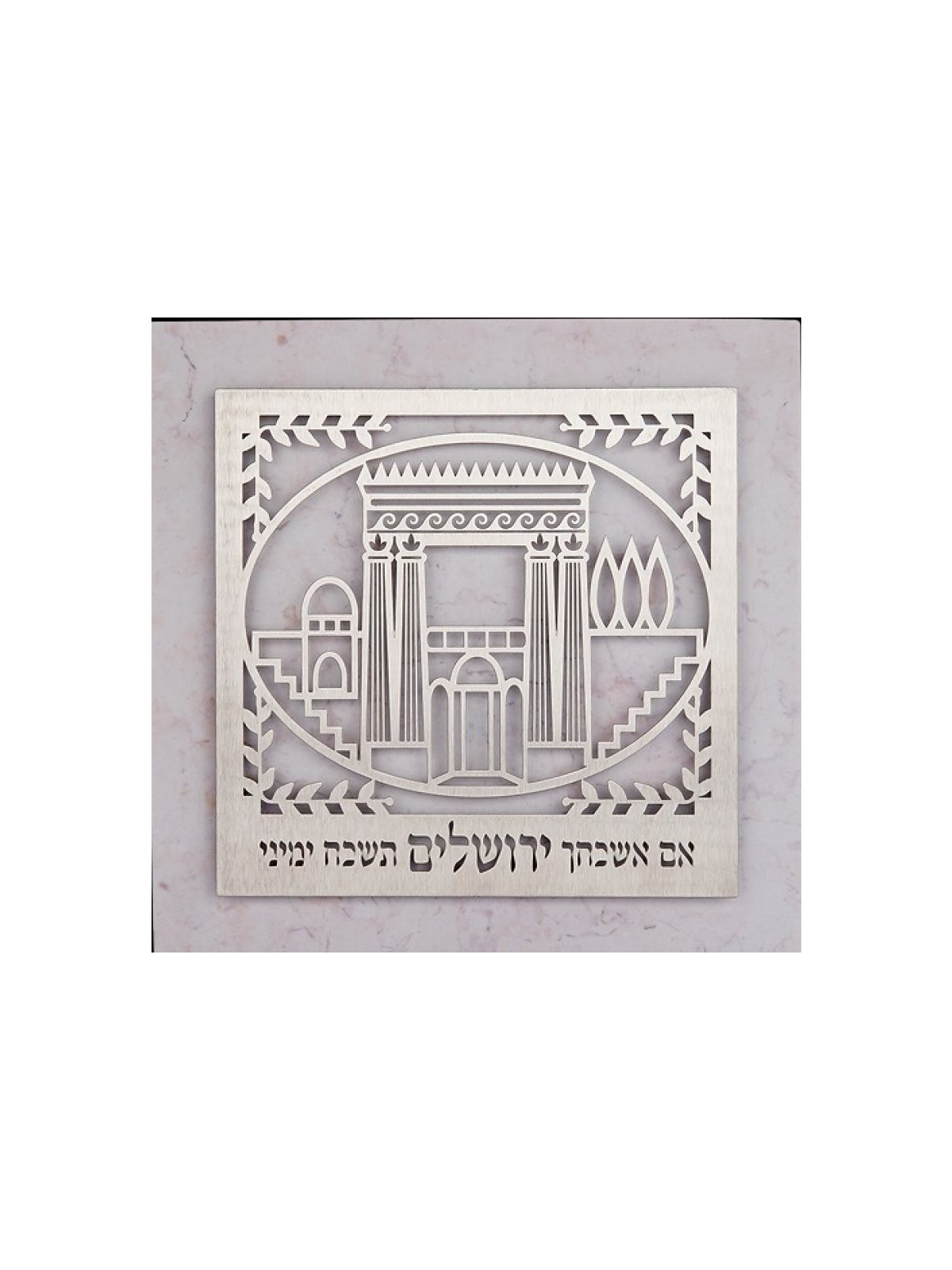 Dorit Judaica Plaque murale en acier inoxydable... | Lettres flottantes par Dorit