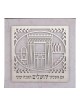 Dorit Judaica Plaque murale en acier inoxydable... | Lettres flottantes par Dorit
