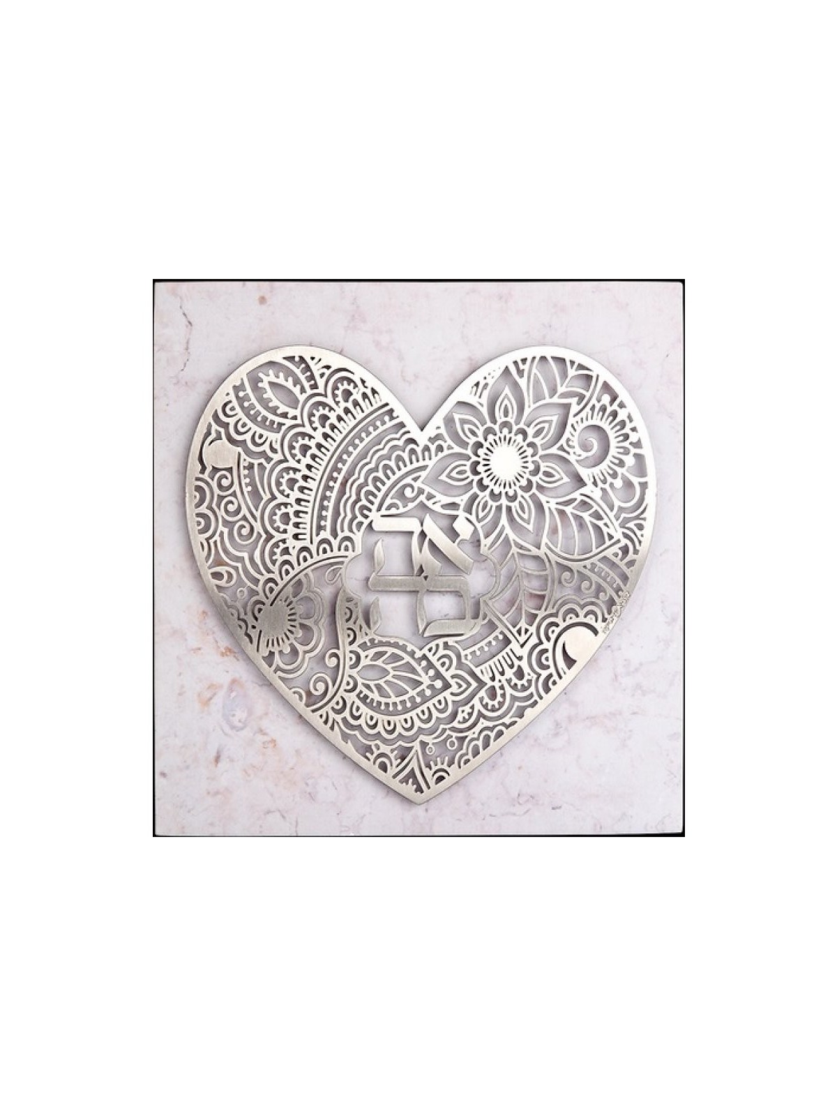 Dorit Judaica Plaque murale en acier inoxydable... | Lettres flottantes par Dorit
