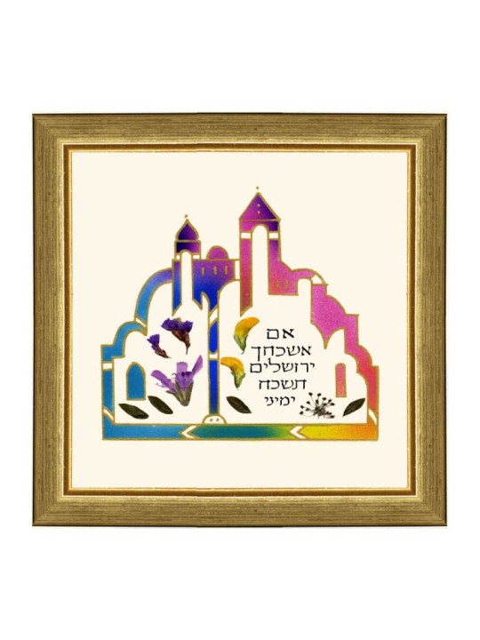 Dvora Black Hand Finished Print Si j’oublie... | Cadeaux de mariage juif