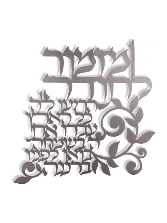 Dorit Judaica Plaque murale à lettres flottantes... | Lettres flottantes par Dorit